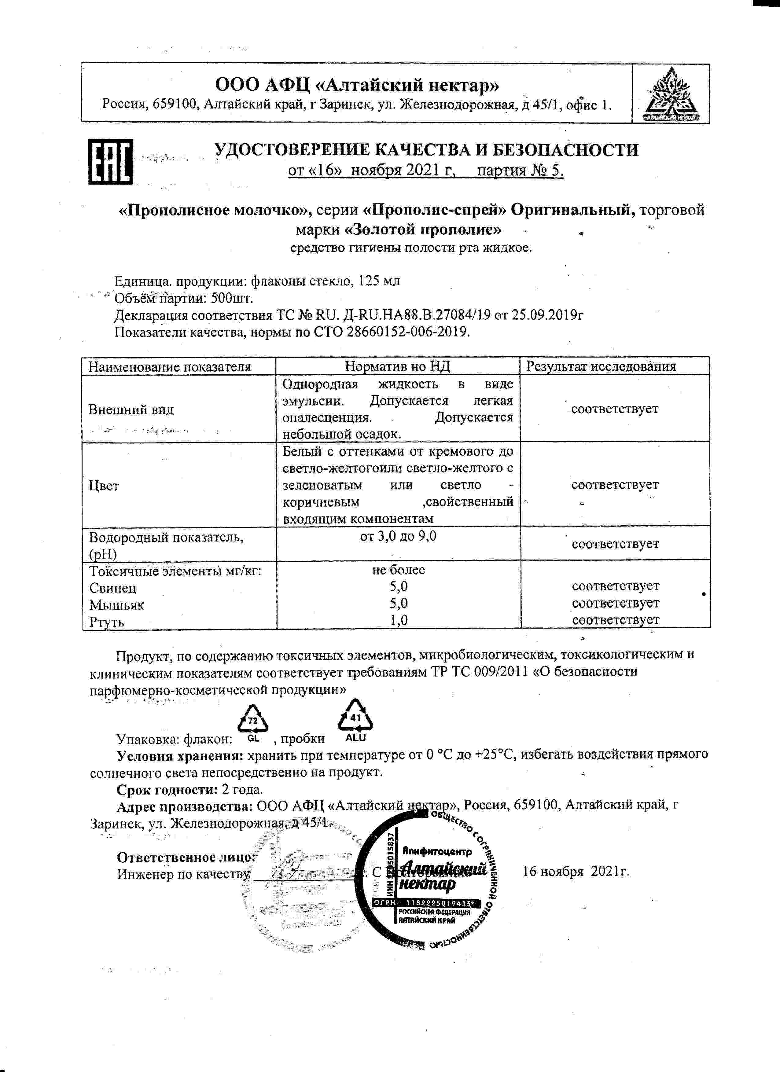 Паспорт №112021